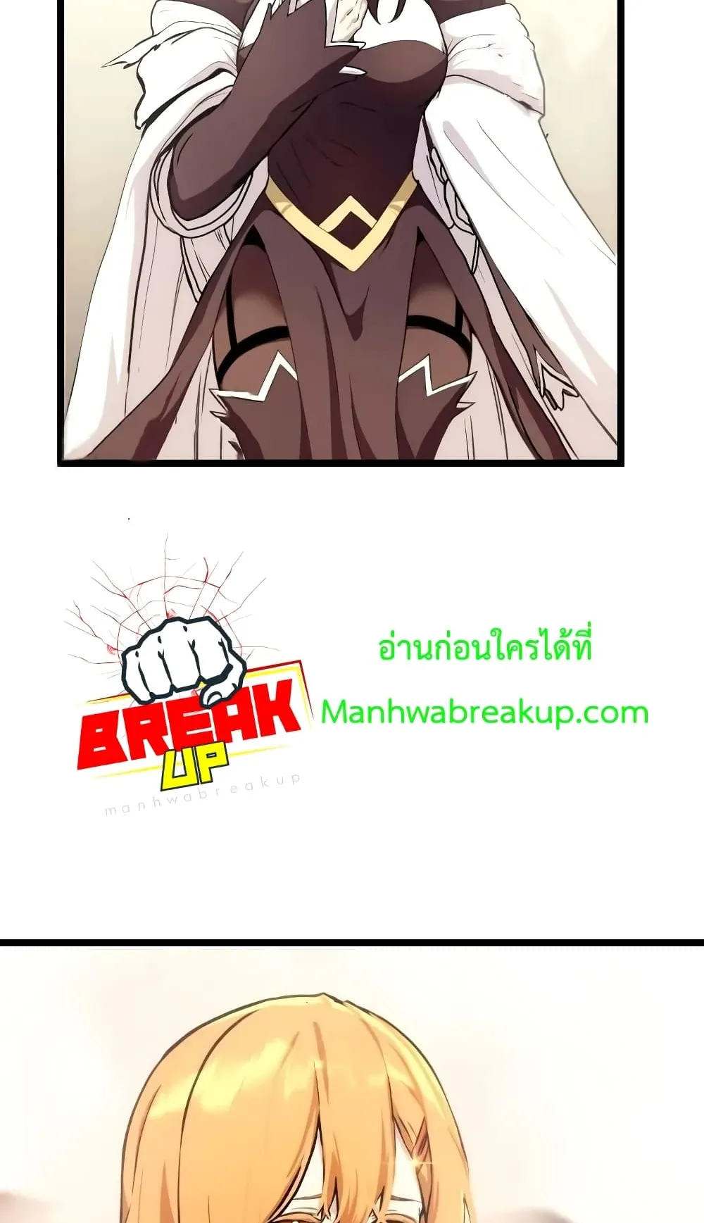 I Obtained a Mythic Item ตอนที่ 5 หน้า 51
