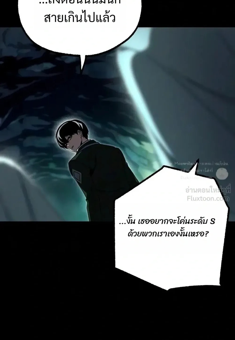 I Took Over The Academy With a Single Sashimi Knife ตอนที่ 86 หน้า 24