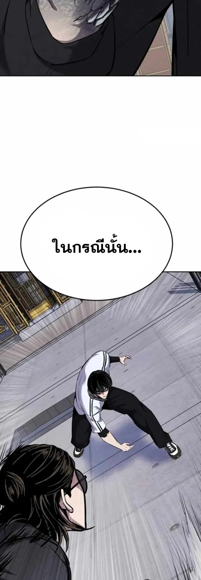 Resurrection Boy ตอนที่ 21 หน้า 83