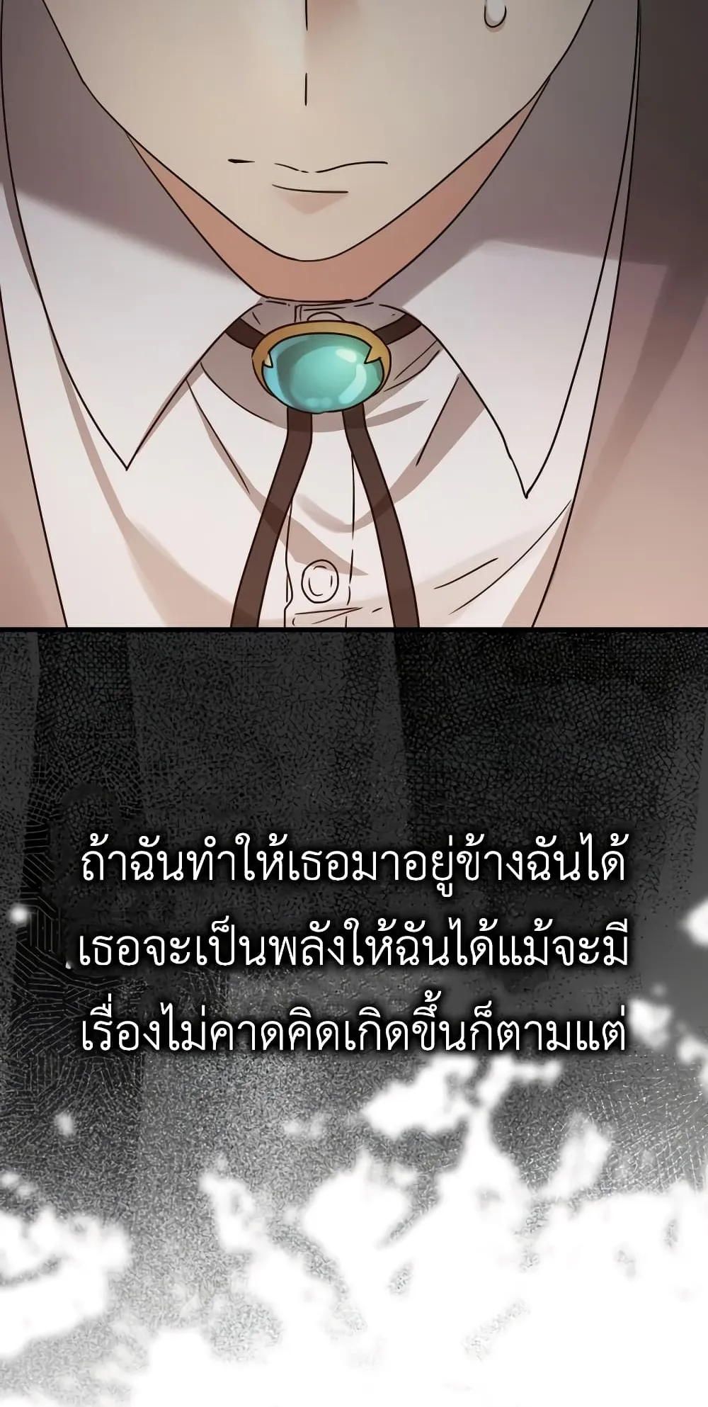 The Demon Prince Goes to the Academy ตอนที่ 3 หน้า 59