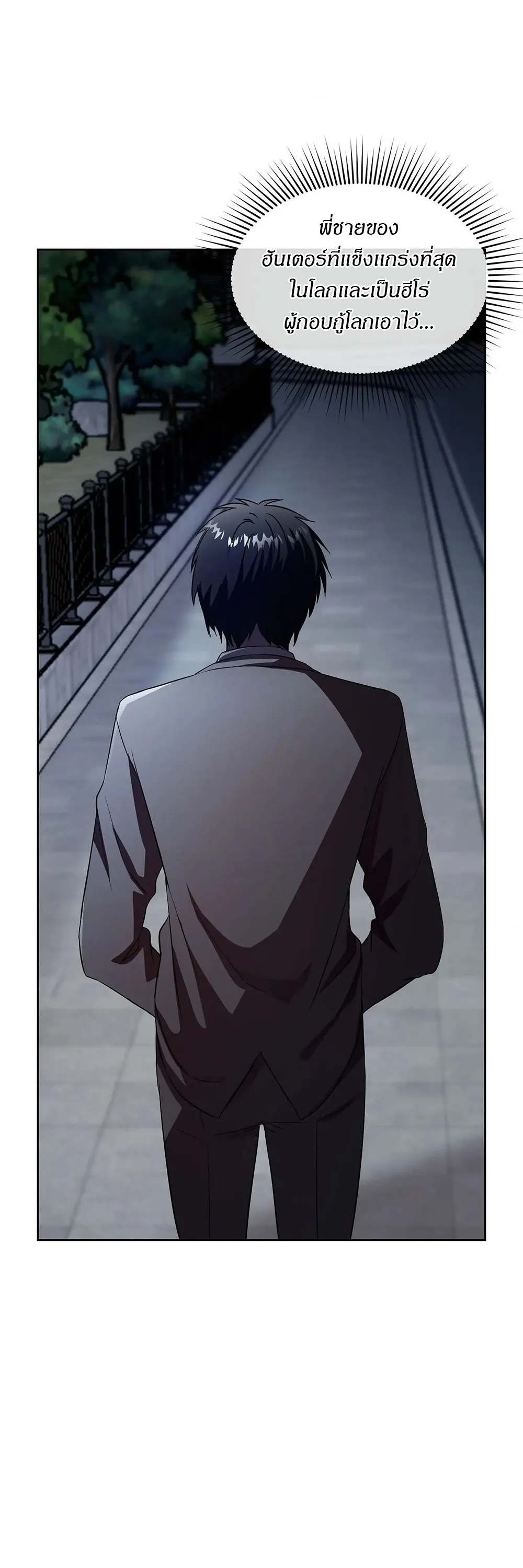 The Iron-Blooded Necromancer Has Returned ตอนที่ 3 หน้า 52