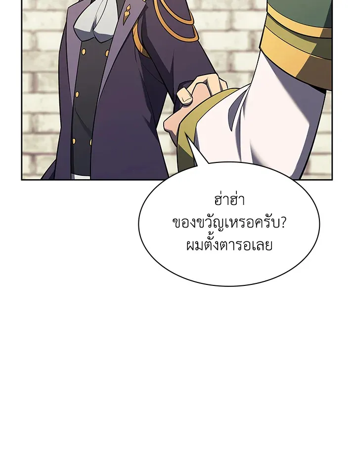 Overgeared ตอนที่ 143 หน้า 69