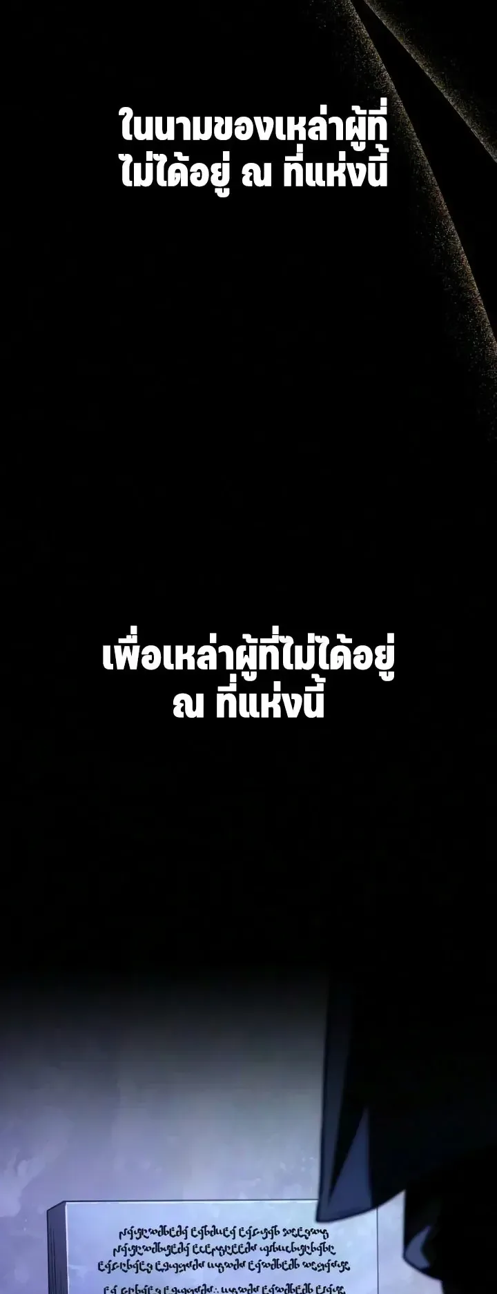 30 Years Since the Prologue ตอนที่ 5 หน้า 14