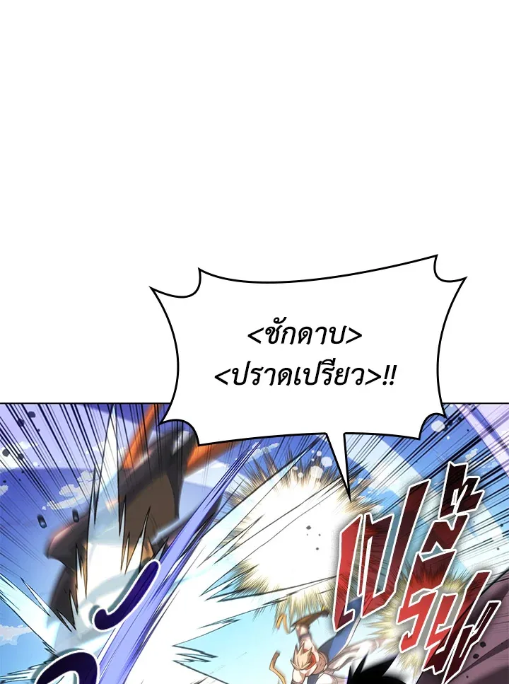 Overgeared ตอนที่ 152 หน้า 37