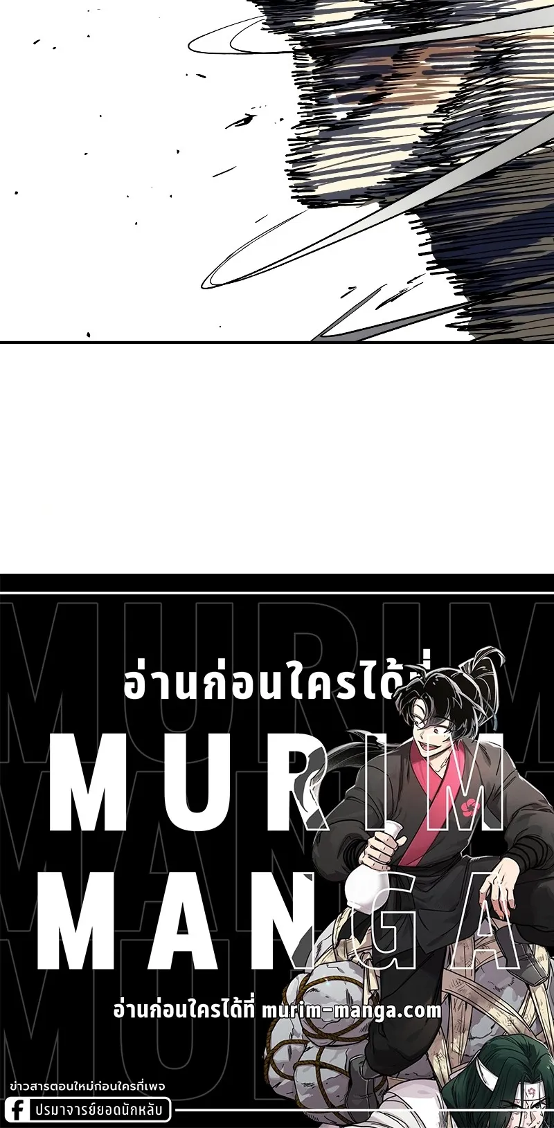 Surviving the Apocalypse ตอนที่ 1 หน้า 108