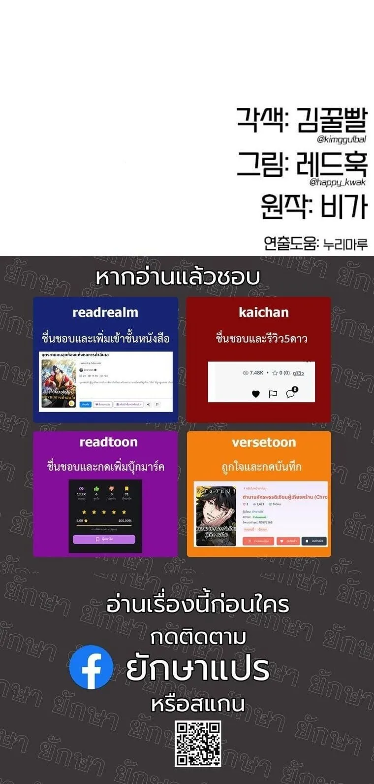 Chronicles of the Lazy Sovereign ตอนที่ 14 หน้า 131