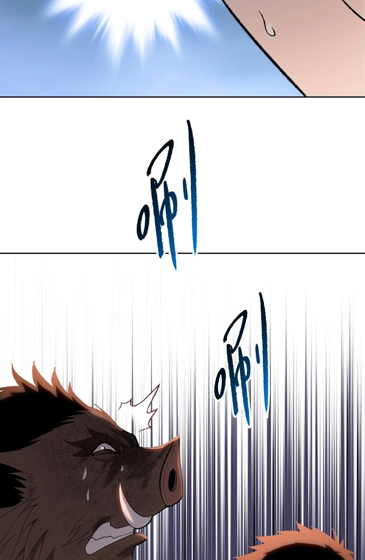 Pig Slayer ตอนที่ 11 หน้า 60
