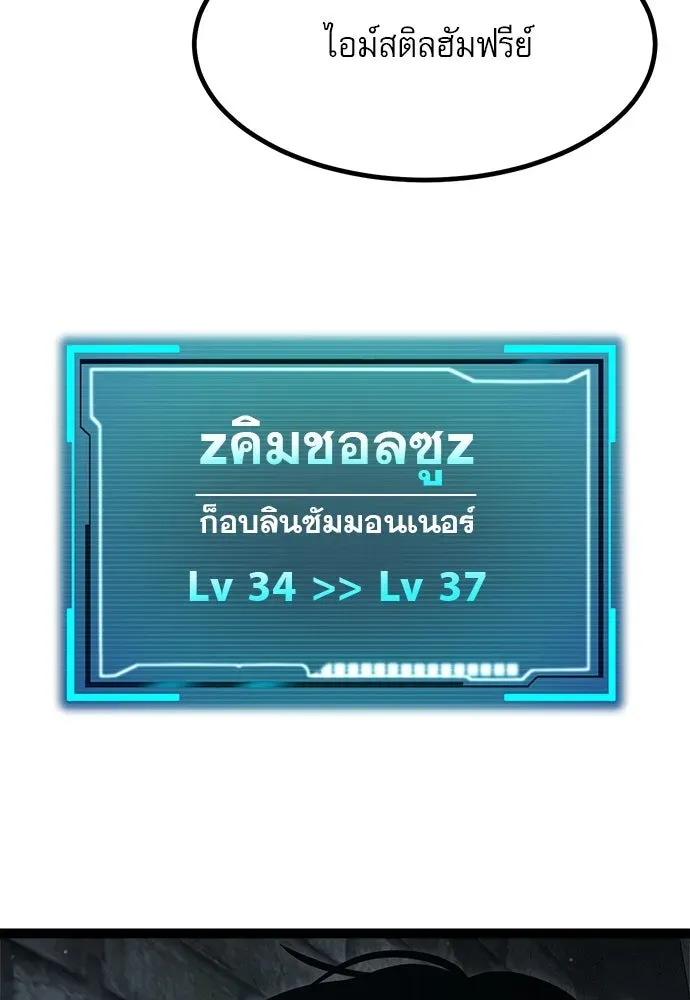 Level 999 Goblin ตอนที่ 7 หน้า 70