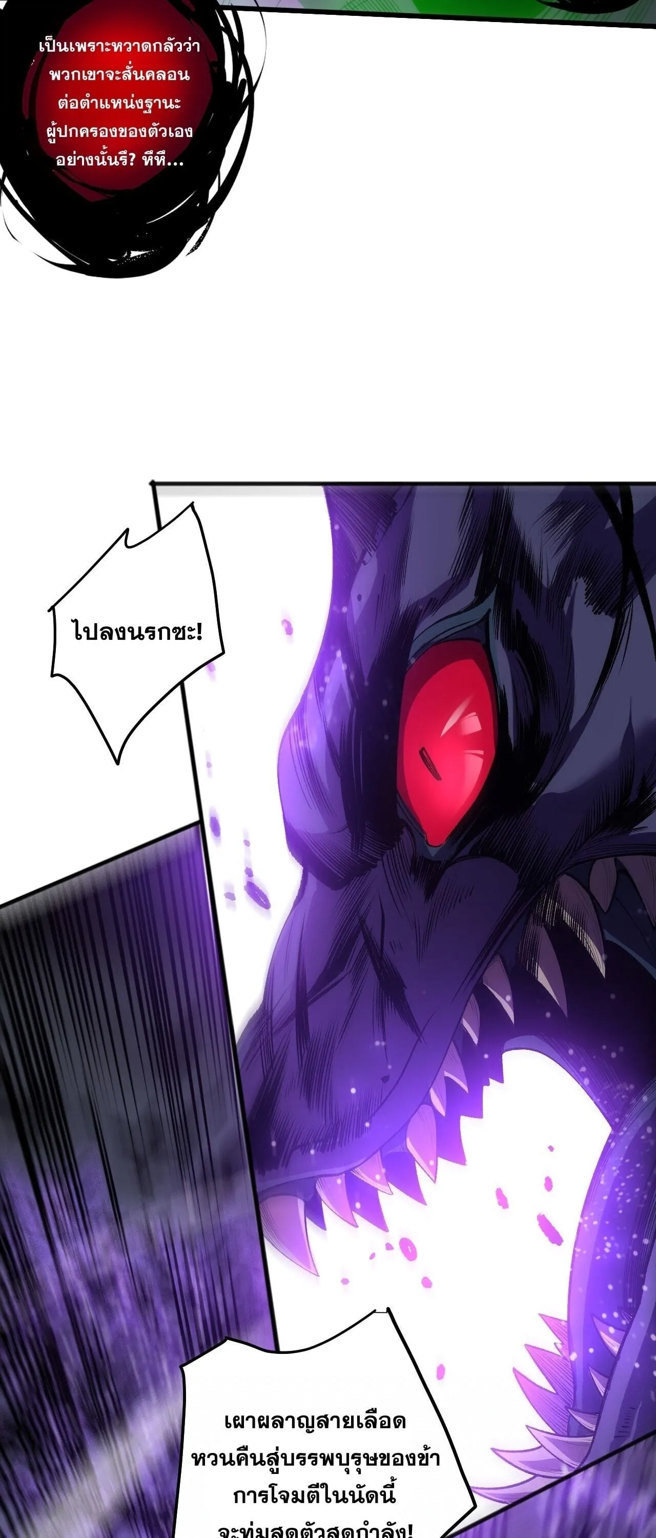 Disastrous Necromancer ตอนที่ 282 หน้า 45