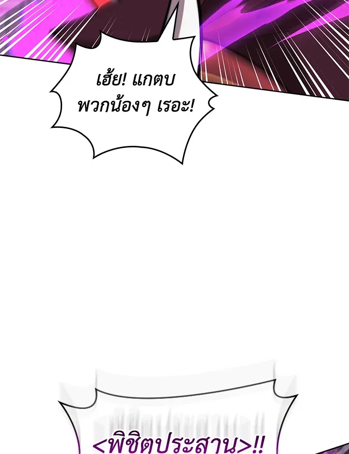 Overgeared ตอนที่ 243 หน้า 159
