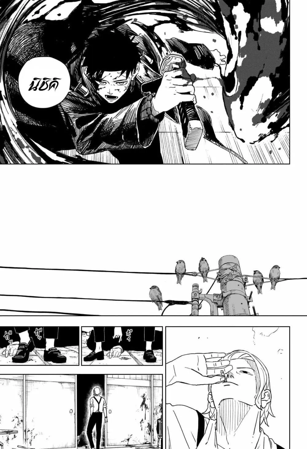 Kagurabachi ตอนที่ 1 หน้า 51