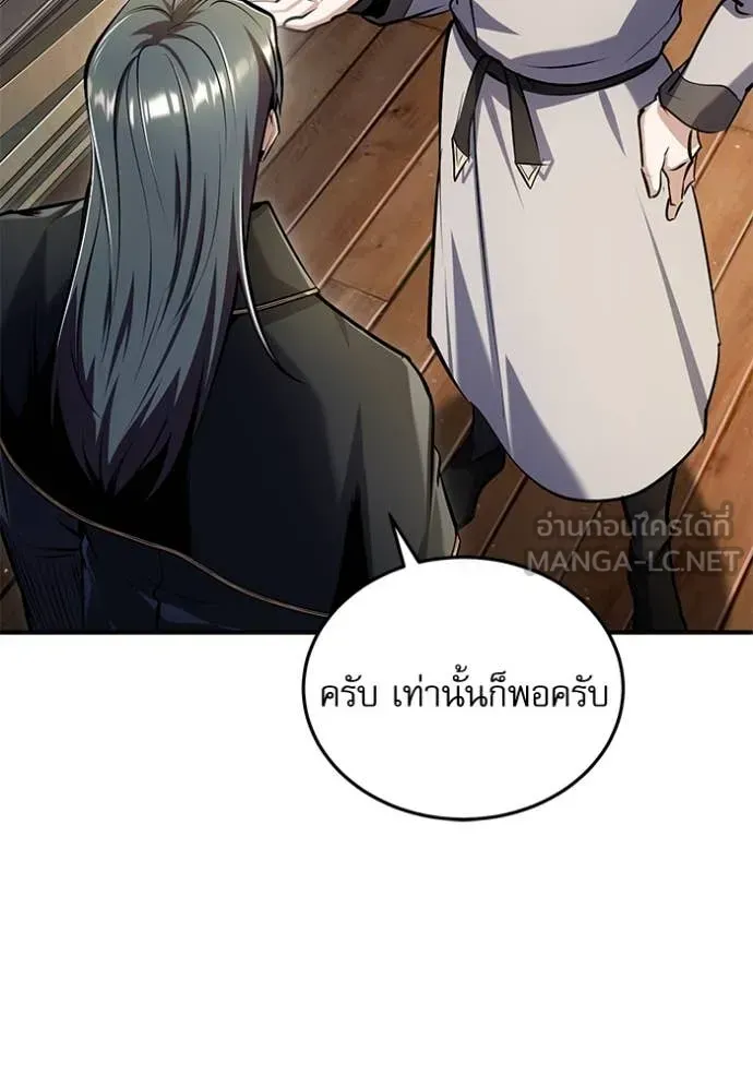 The Academy’s Undercover Professor ตอนที่ 87 หน้า 11