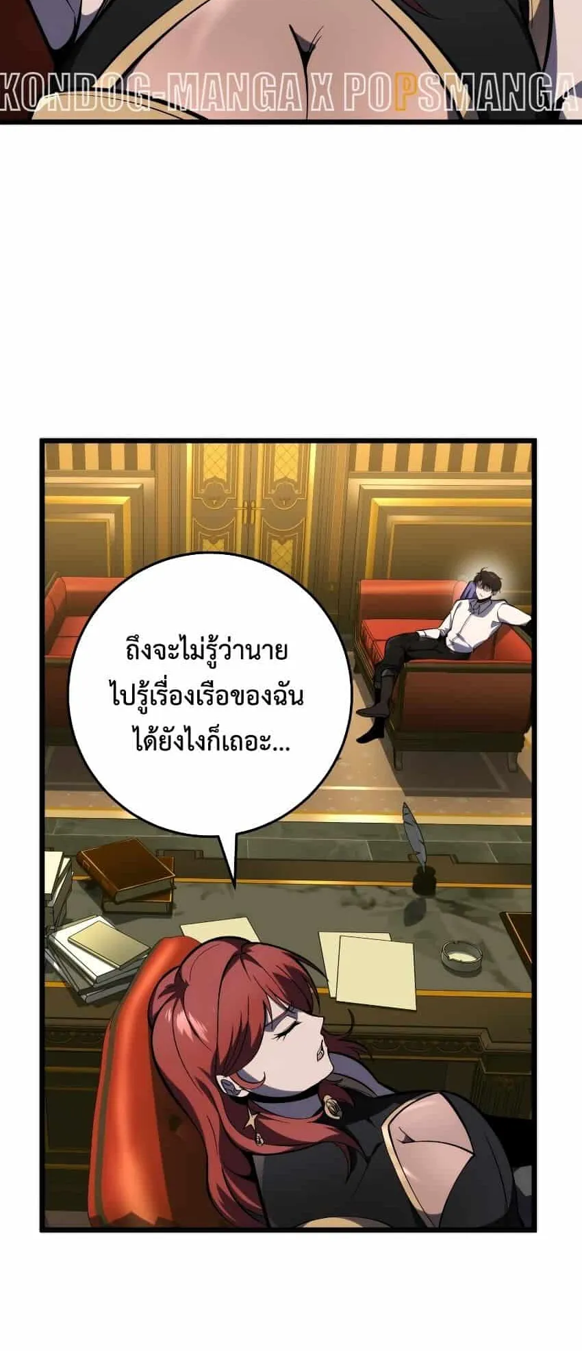 A Dragonslayer’s Peerless Regression ตอนที่ 39 หน้า 54