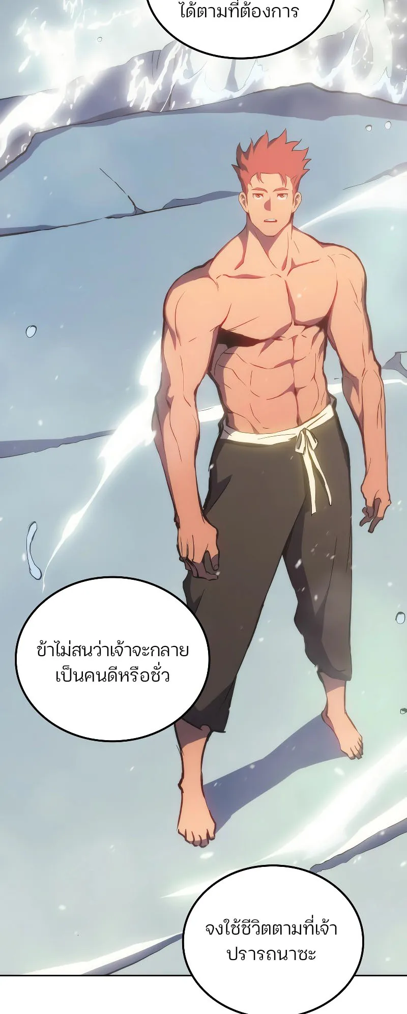 The Indomitable Martial King ตอนที่ 5 หน้า 37