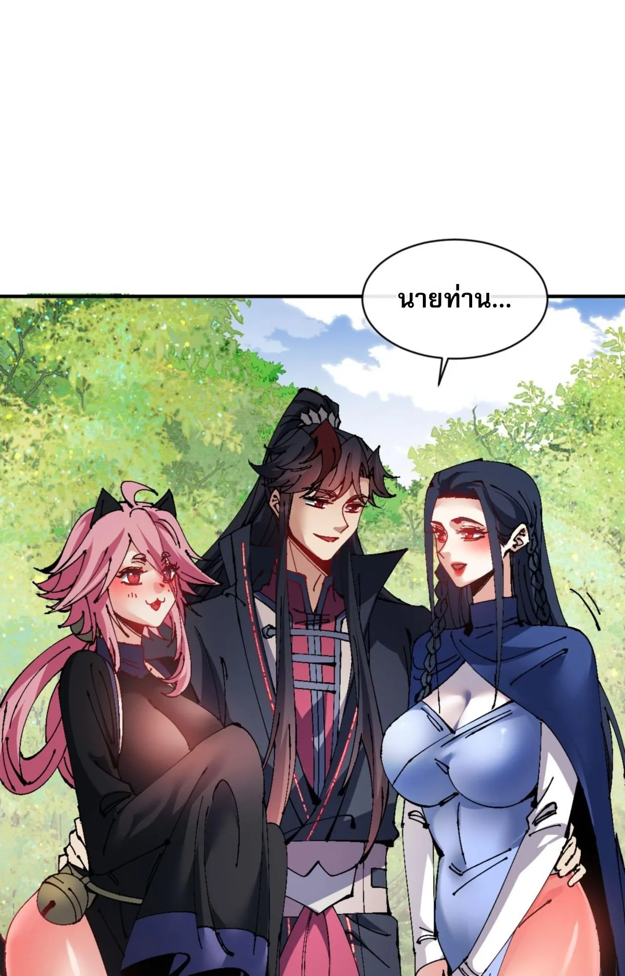 Devious Son of Heaven ตอนที่ 135 หน้า 15