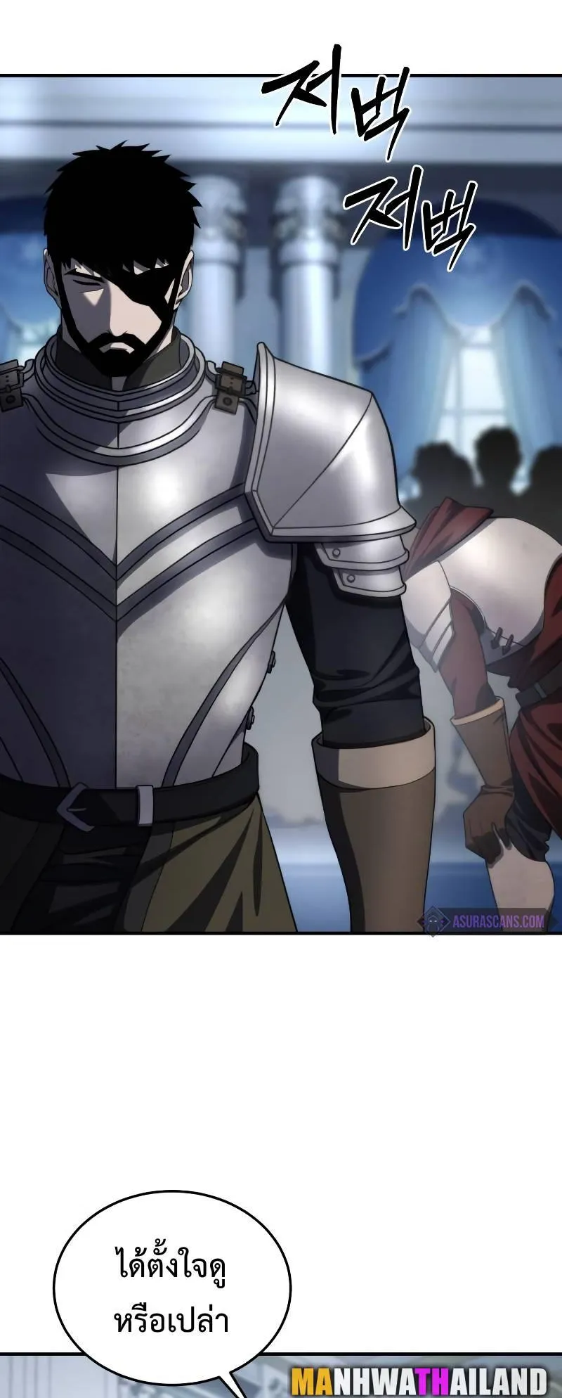 Star-Embracing Swordmaster ตอนที่ 20 หน้า 74