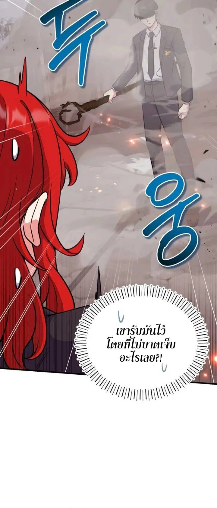 The Support Ate It All ตอนที่ 4 หน้า 17