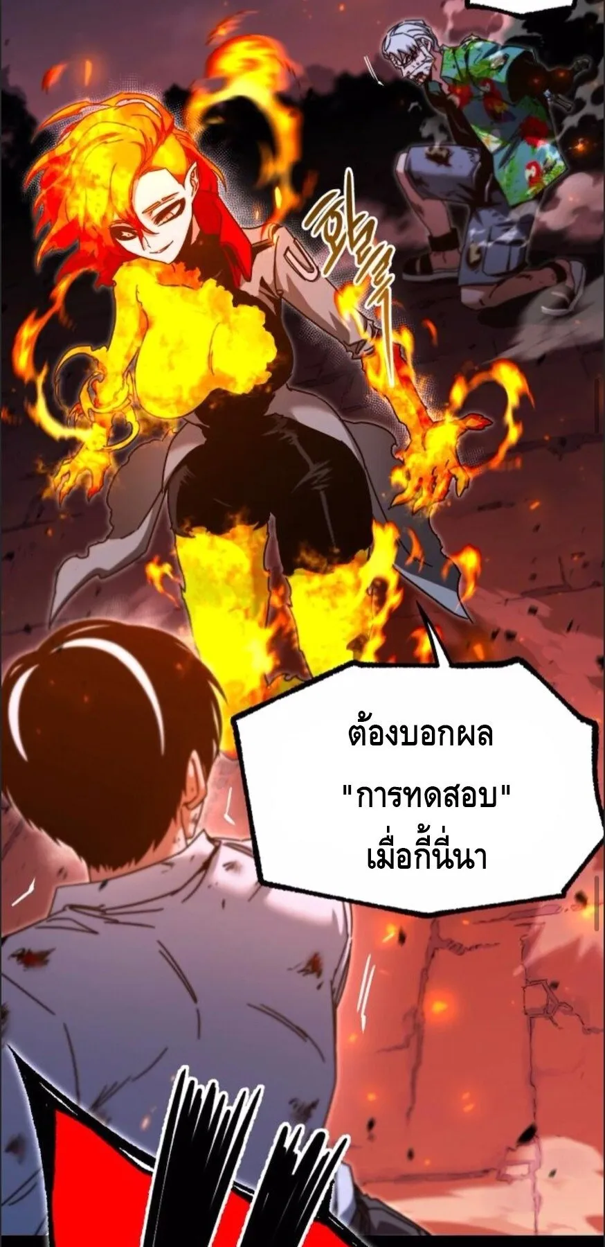 I Took Over The Academy With a Single Sashimi Knife ตอนที่ 47 หน้า 95