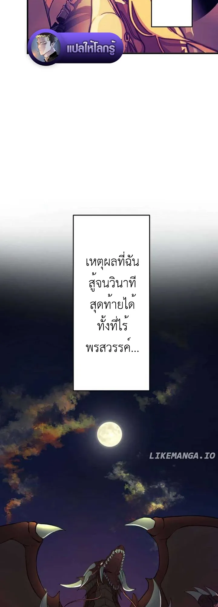 The Akashic Record Which Only I Can Read ตอนที่ 17 หน้า 40
