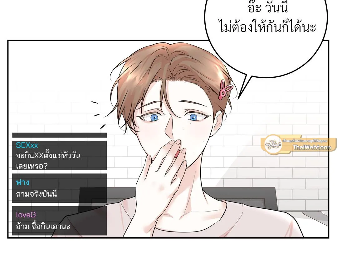 CAMBOY BUNNY (R+) ตอนที่ 12 หน้า 19