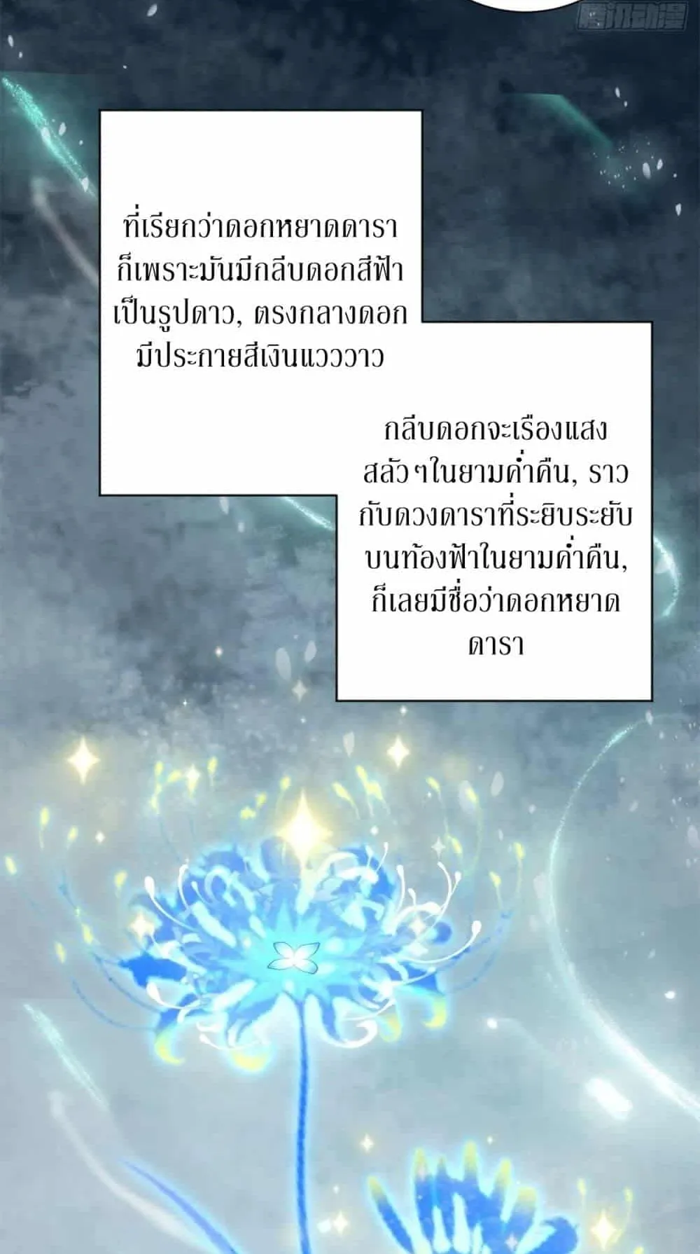 After Being Reincarnated, I Will Reach the Top With My Divergent Cheats ตอนที่ 2 หน้า 10