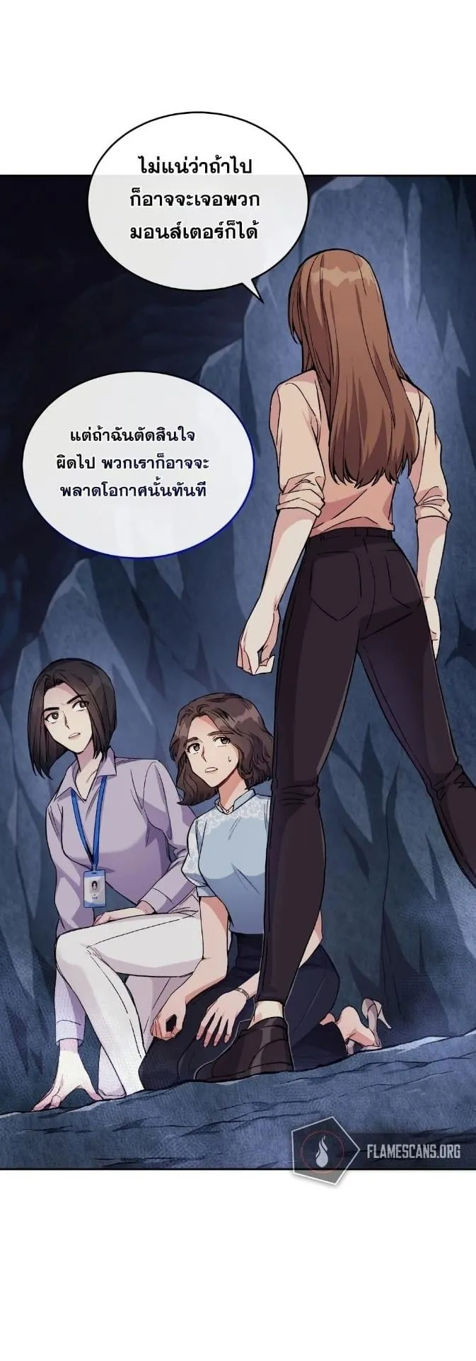 I Stole the Number One Ranker’s Soul ตอนที่ 6 หน้า 6