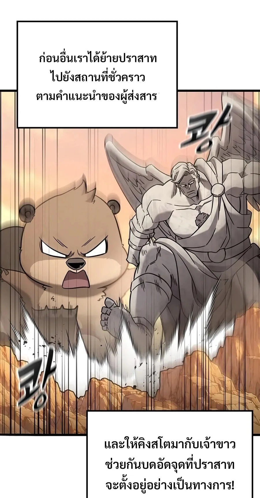 What a Bountiful Harvest, Demon Lord! ตอนที่ 78 หน้า 36