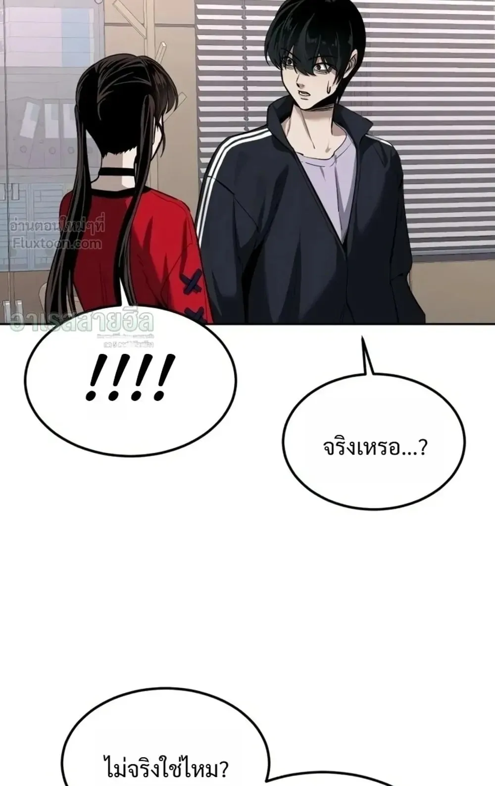 Resurrection Boy ตอนที่ 34 หน้า 62