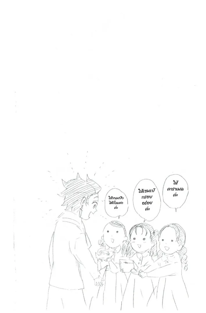 Kimetsu no yaiba ตอนที่ 44 หน้า 132