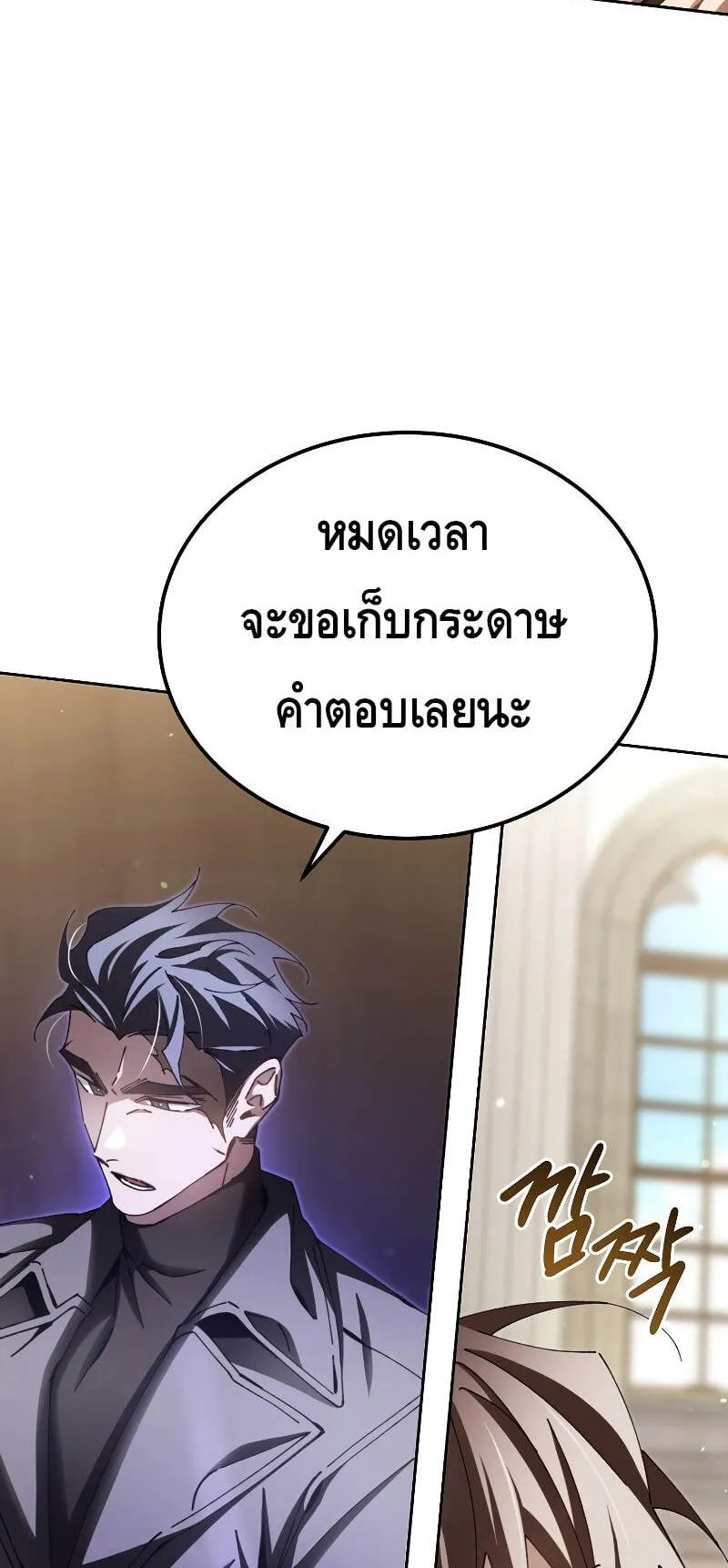 Magic Academy’s Genius Blinker ตอนที่ 7 หน้า 60