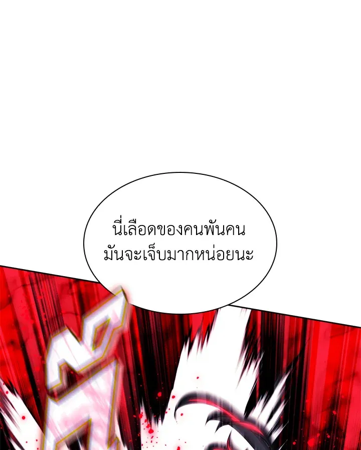 Overgeared ตอนที่ 232 หน้า 93
