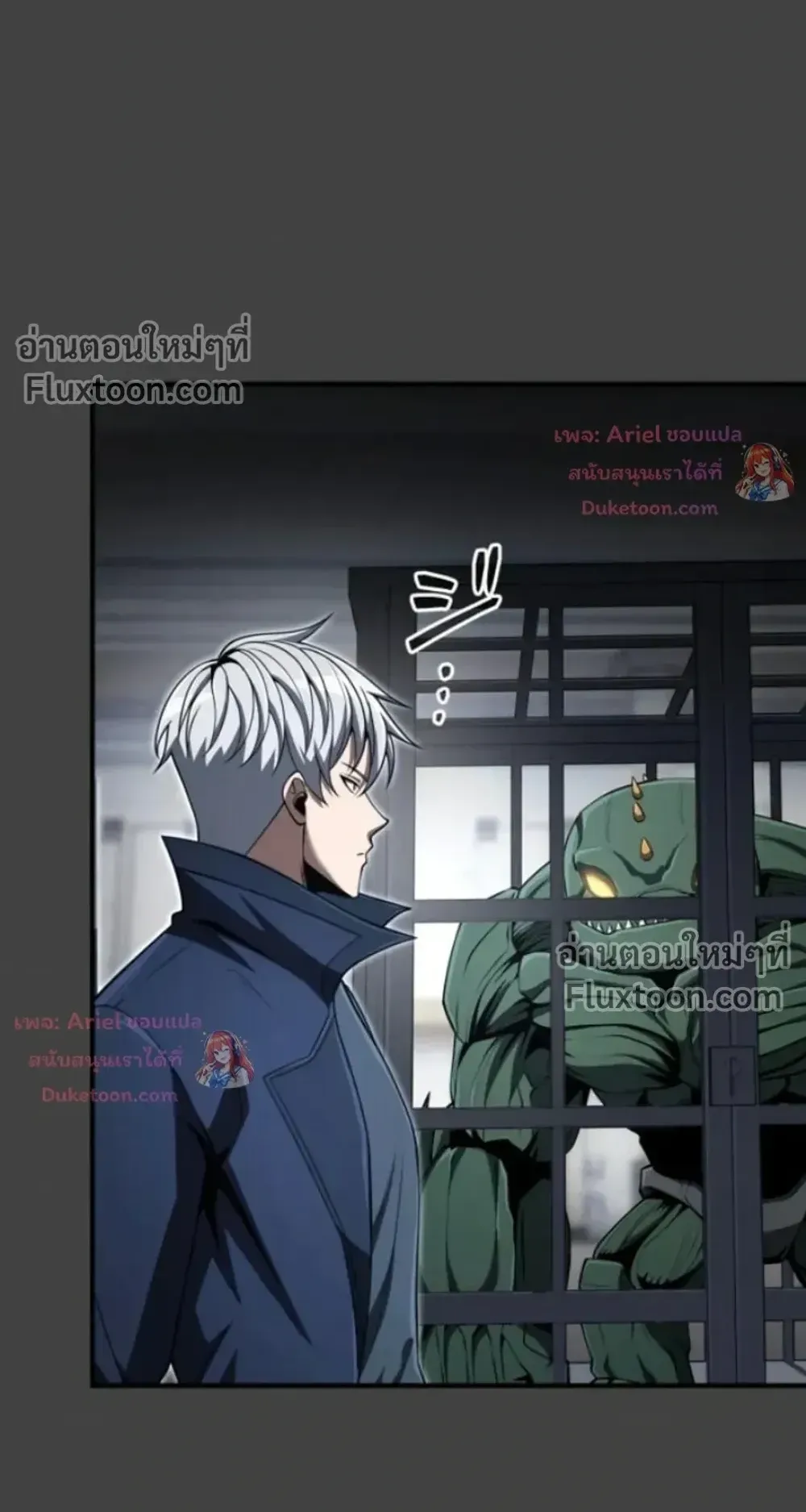 100 Million Years Later The Ultimate Weapon Return ตอนที่ 15 หน้า 27