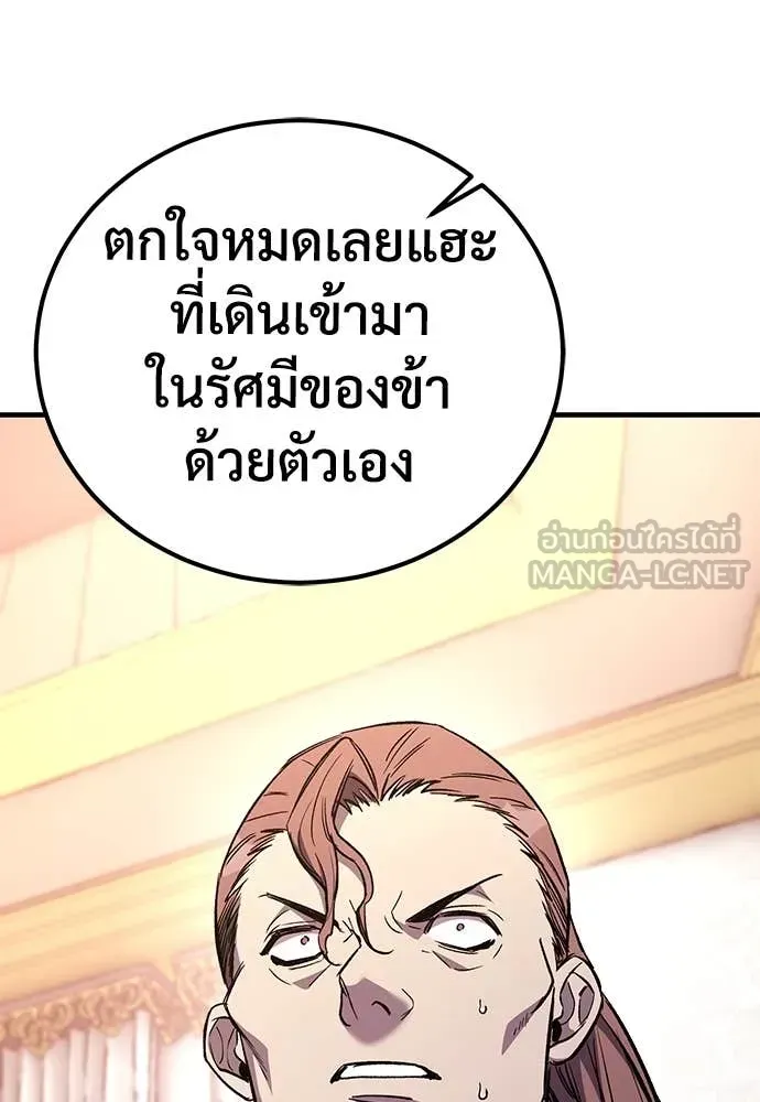 A Rogue Guard in a Medieval Fantasy ตอนที่ 25 หน้า 144