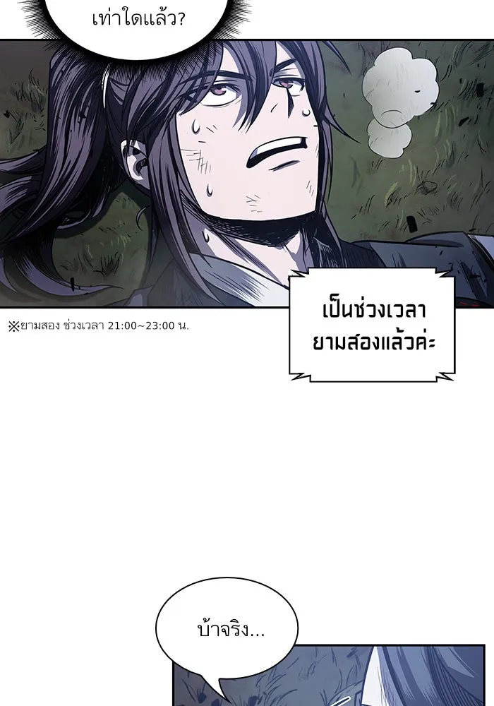 Nano Machine Chapter 21 หน้า 82