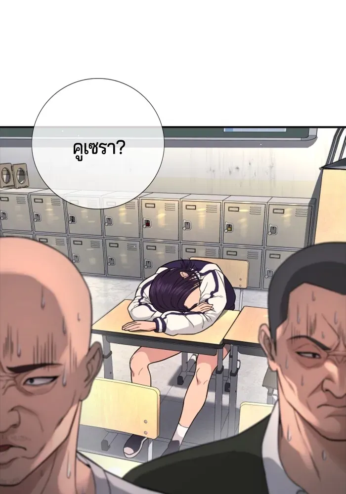 Gu Sera ตอนที่ 1 หน้า 217