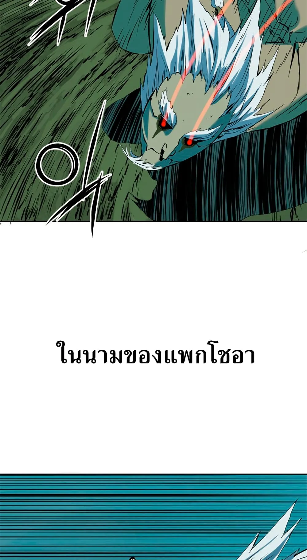 The Greatest in the World ตอนที่ 7 หน้า 70