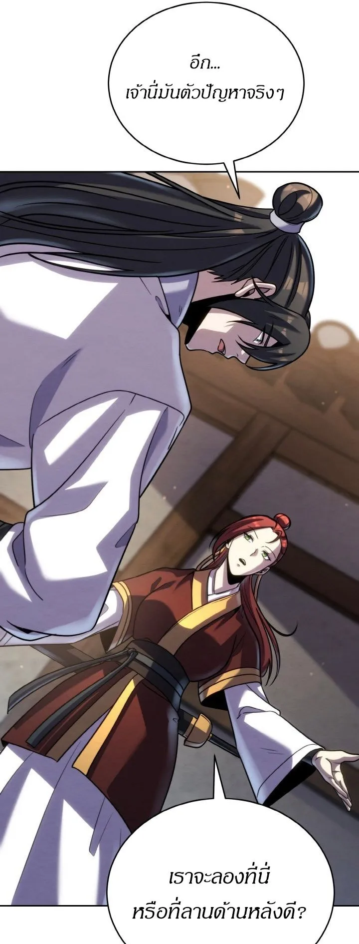 I Become the Youngest Disciple of the Martial Arts Leader ตอนที่ 35 หน้า 37