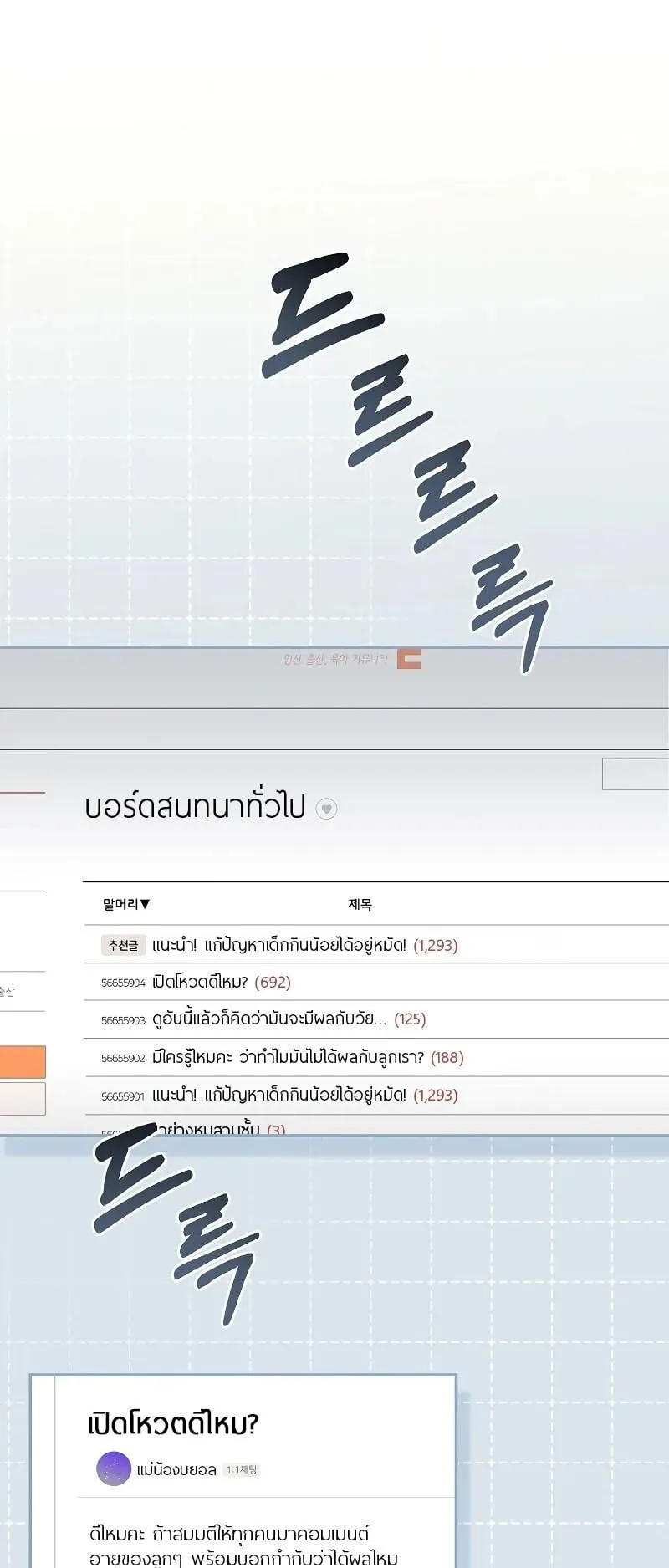 Superstar From Age 0 ตอนที่ 4 หน้า 41