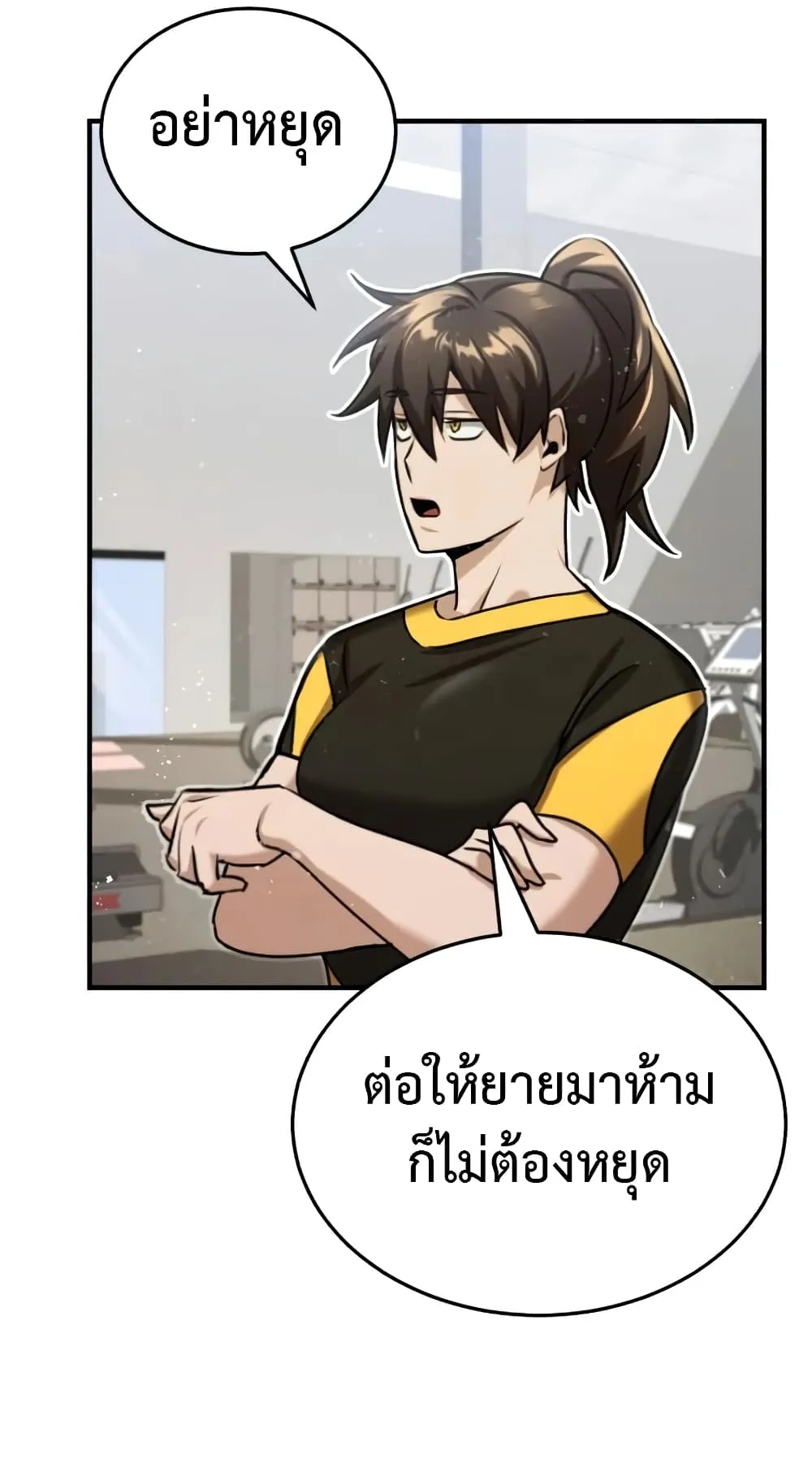 Genius of the Unique Lineage ตอนที่ 5 หน้า 46