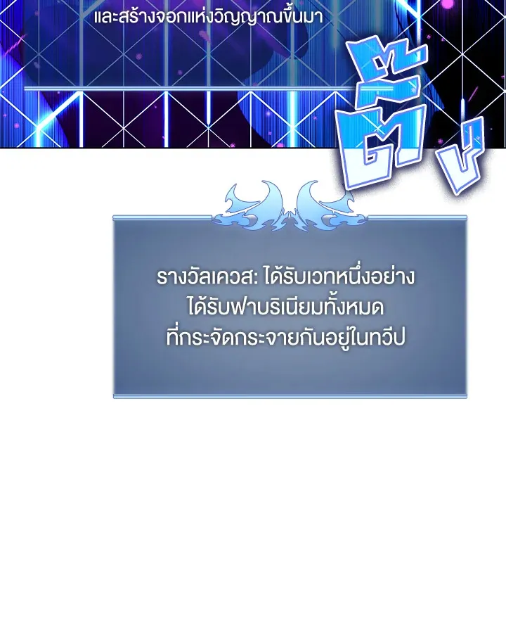Overgeared ตอนที่ 162 หน้า 160