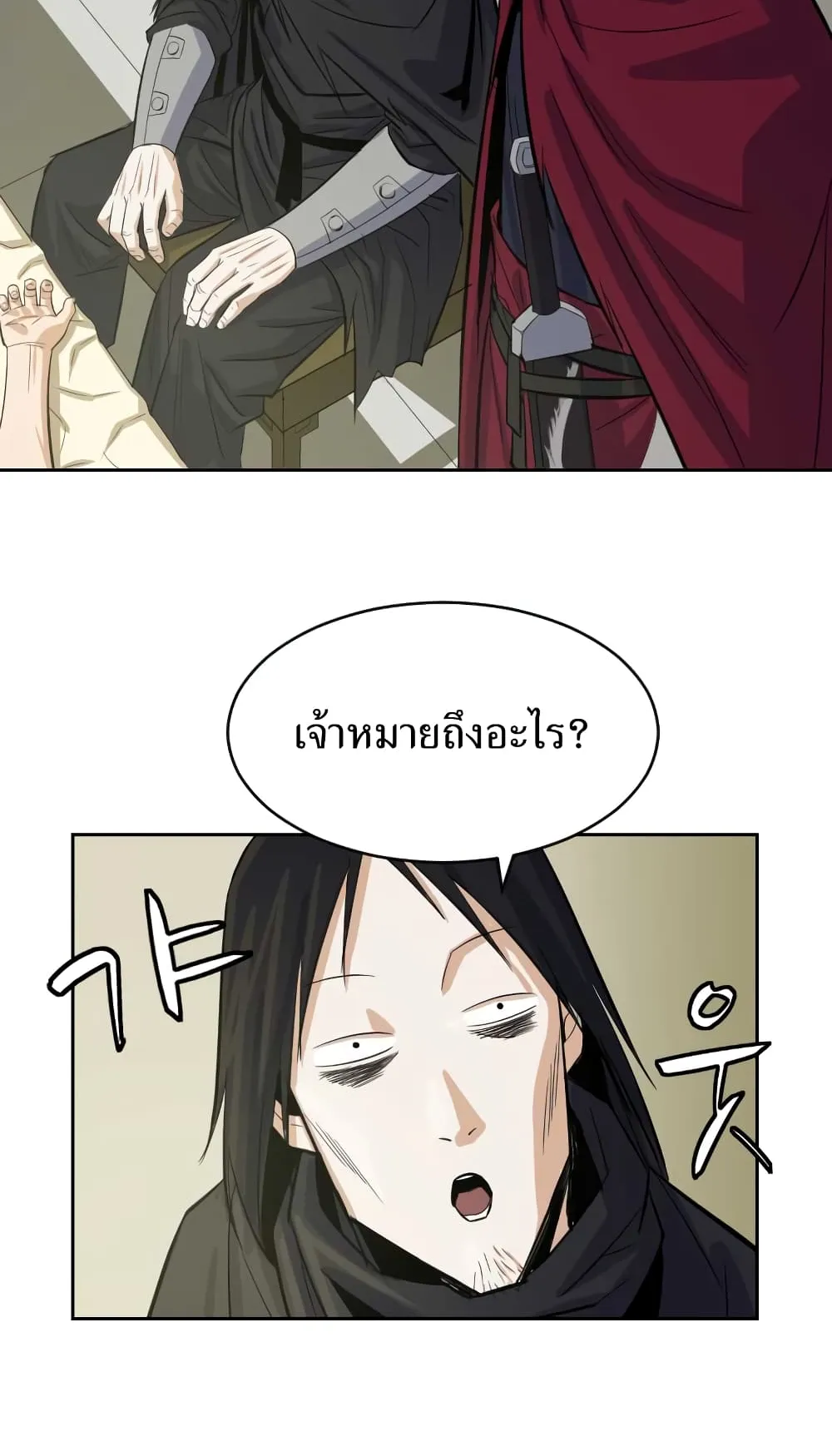 Weak Teacher ตอนที่ 4 หน้า 101