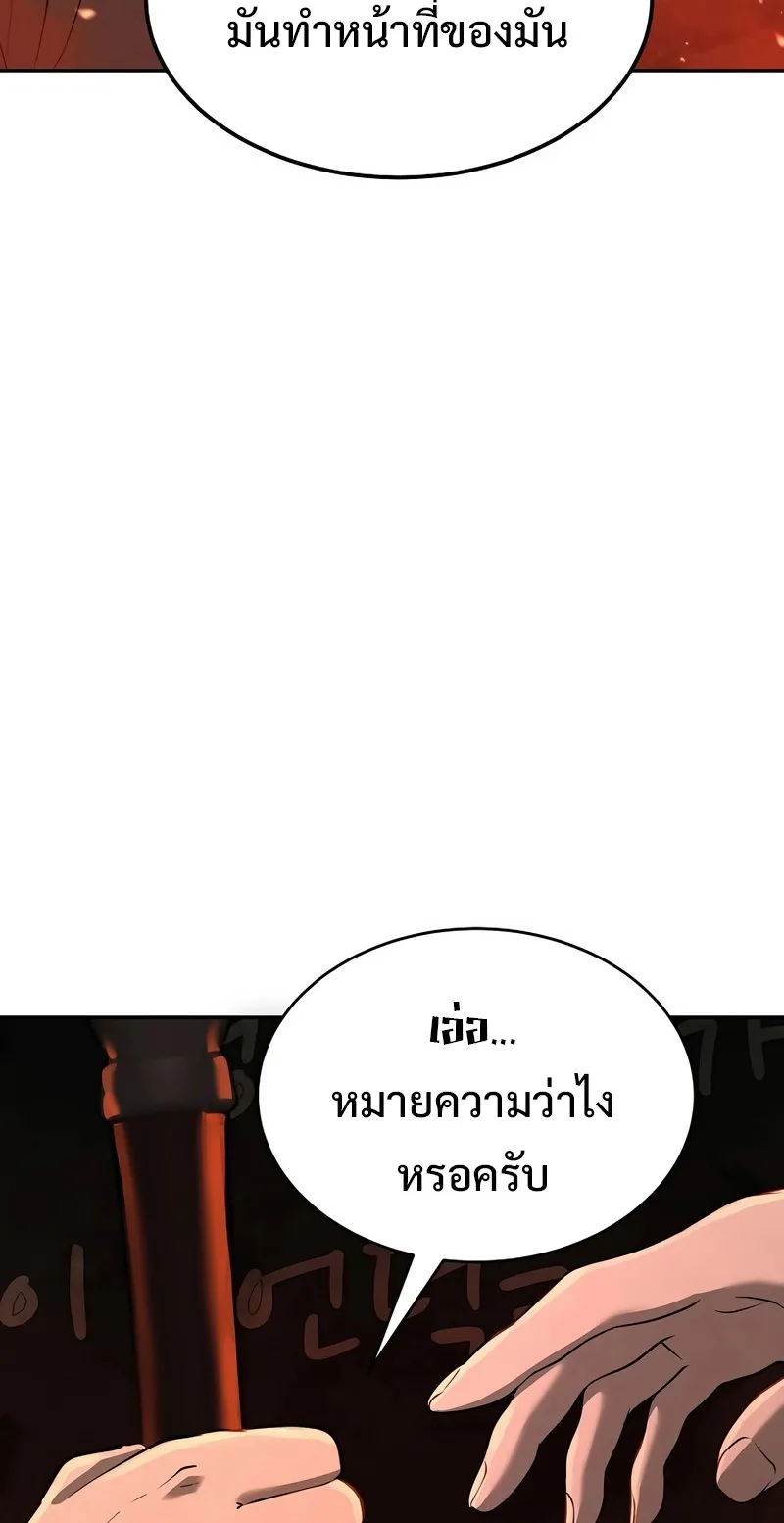 The Return Of Apocalypses Tyrant ตอนที่ 7 หน้า 24