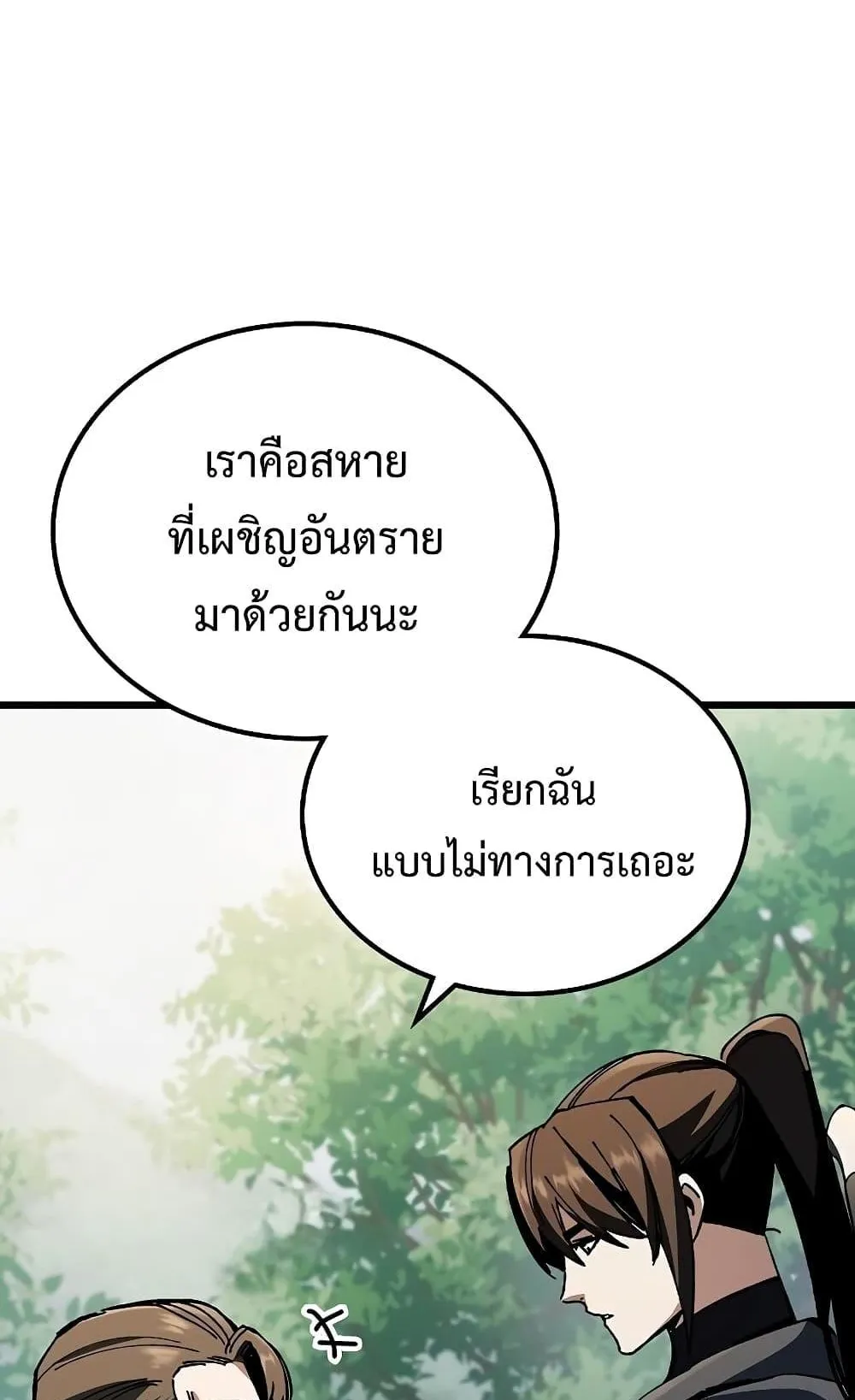 Genius Corpse-Collecting Warrior ตอนที่ 1 หน้า 86