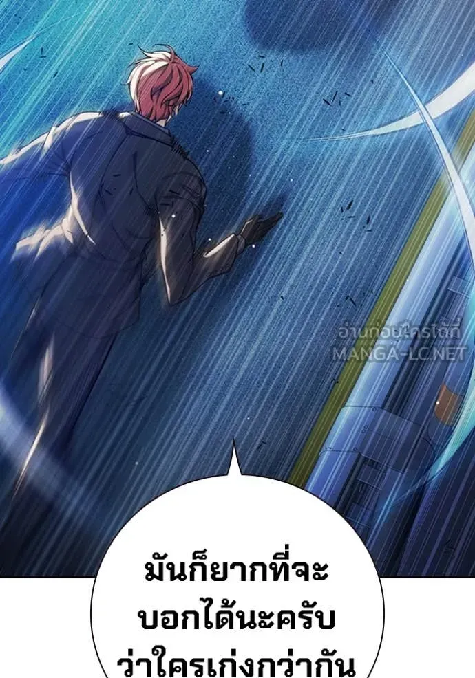 Juvenile Prison ตอนที่ 68 หน้า 119
