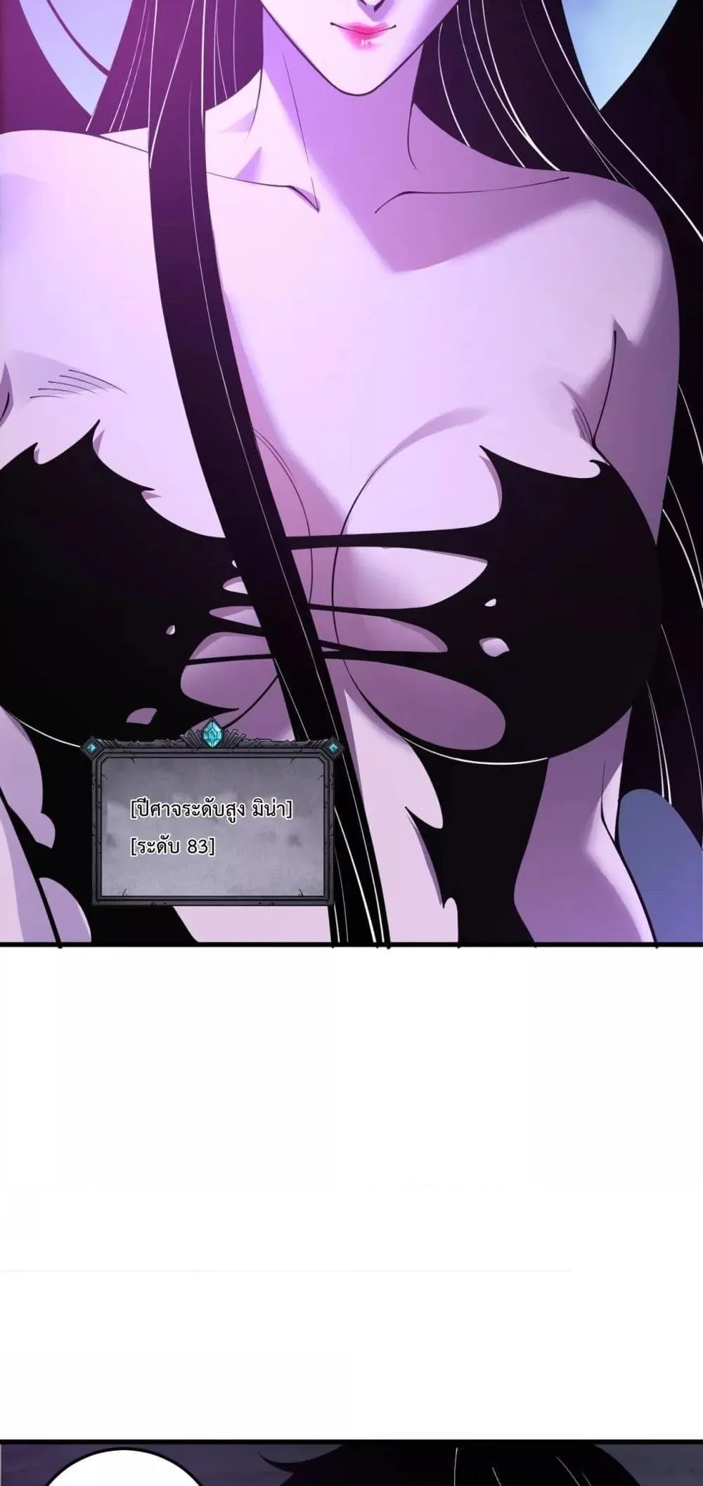 Disastrous Necromancer ตอนที่ 213 หน้า 9