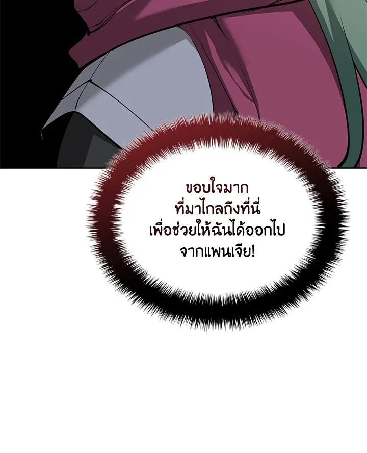 Overgeared ตอนที่ 259 หน้า 113