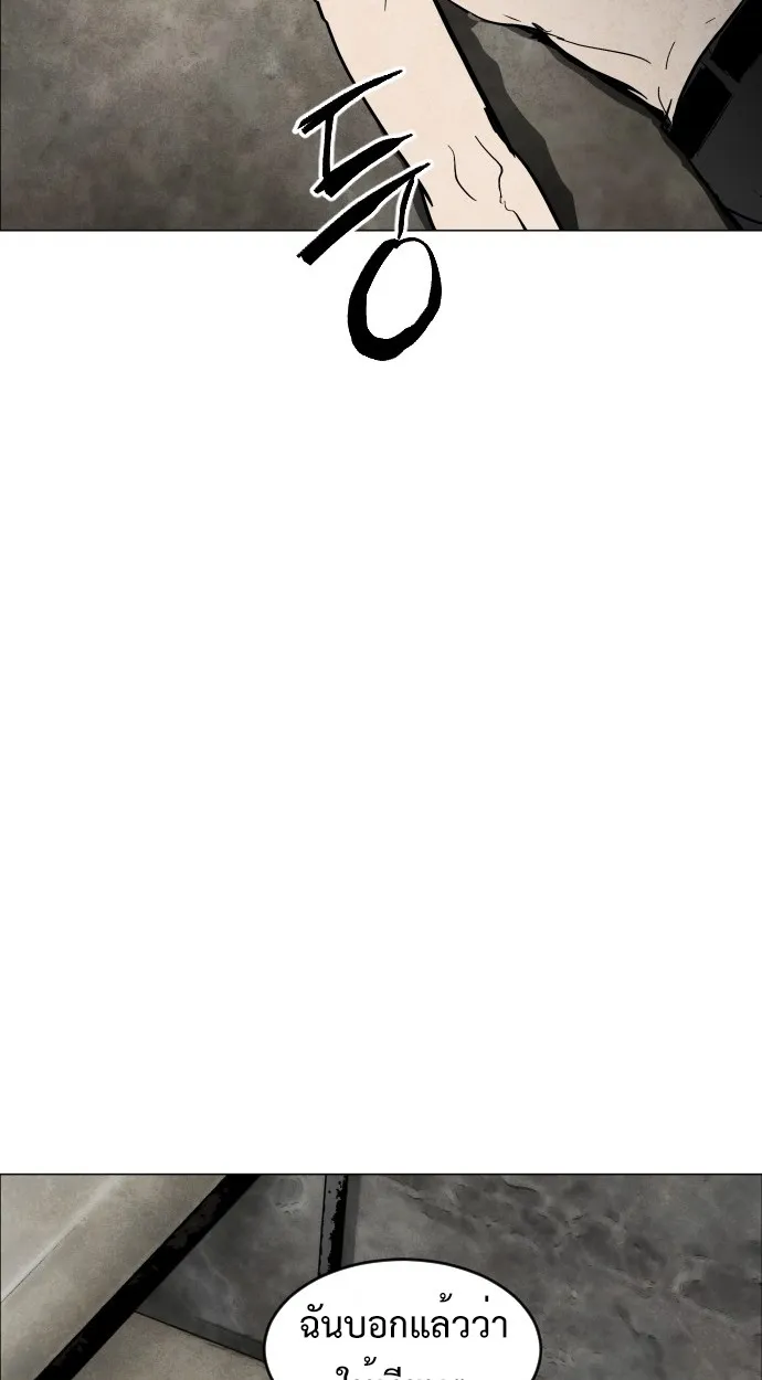 Fog land ตอนที่ 2 หน้า 96