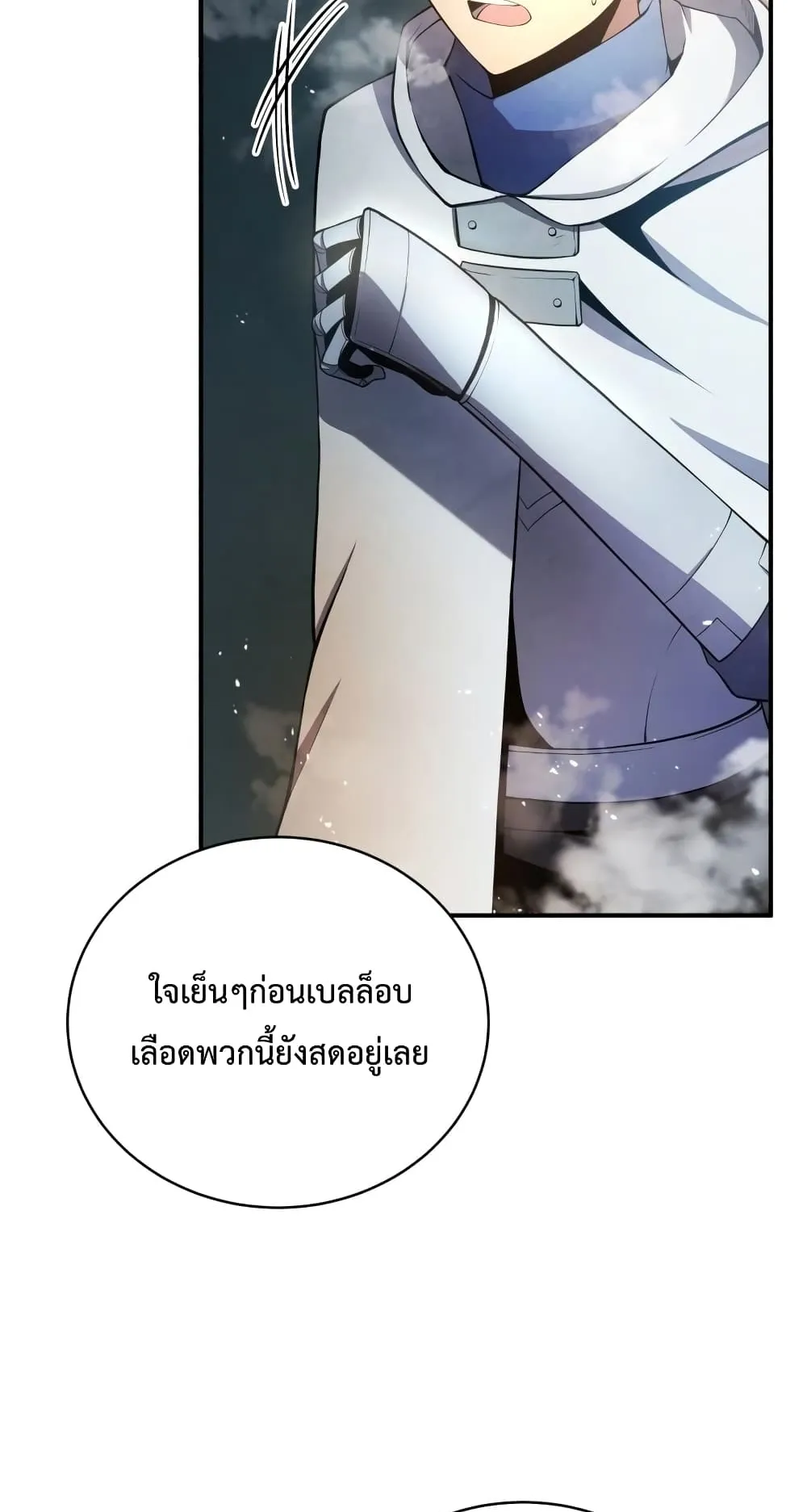 Swordmaster’s Youngest Son ตอนที่ 16 หน้า 35