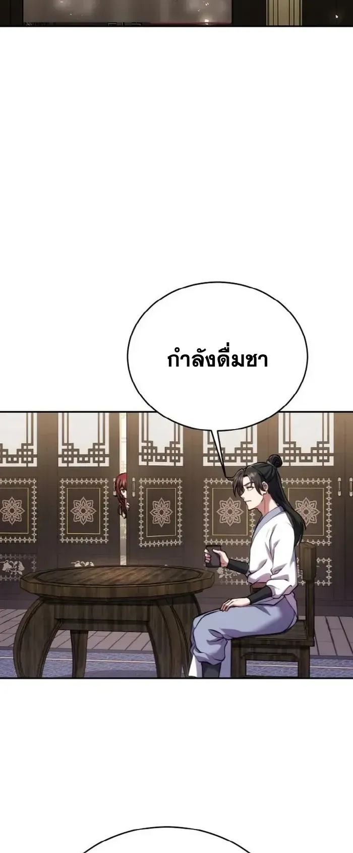 I Become the Youngest Disciple of the Martial Arts Leader ตอนที่ 4 หน้า 57