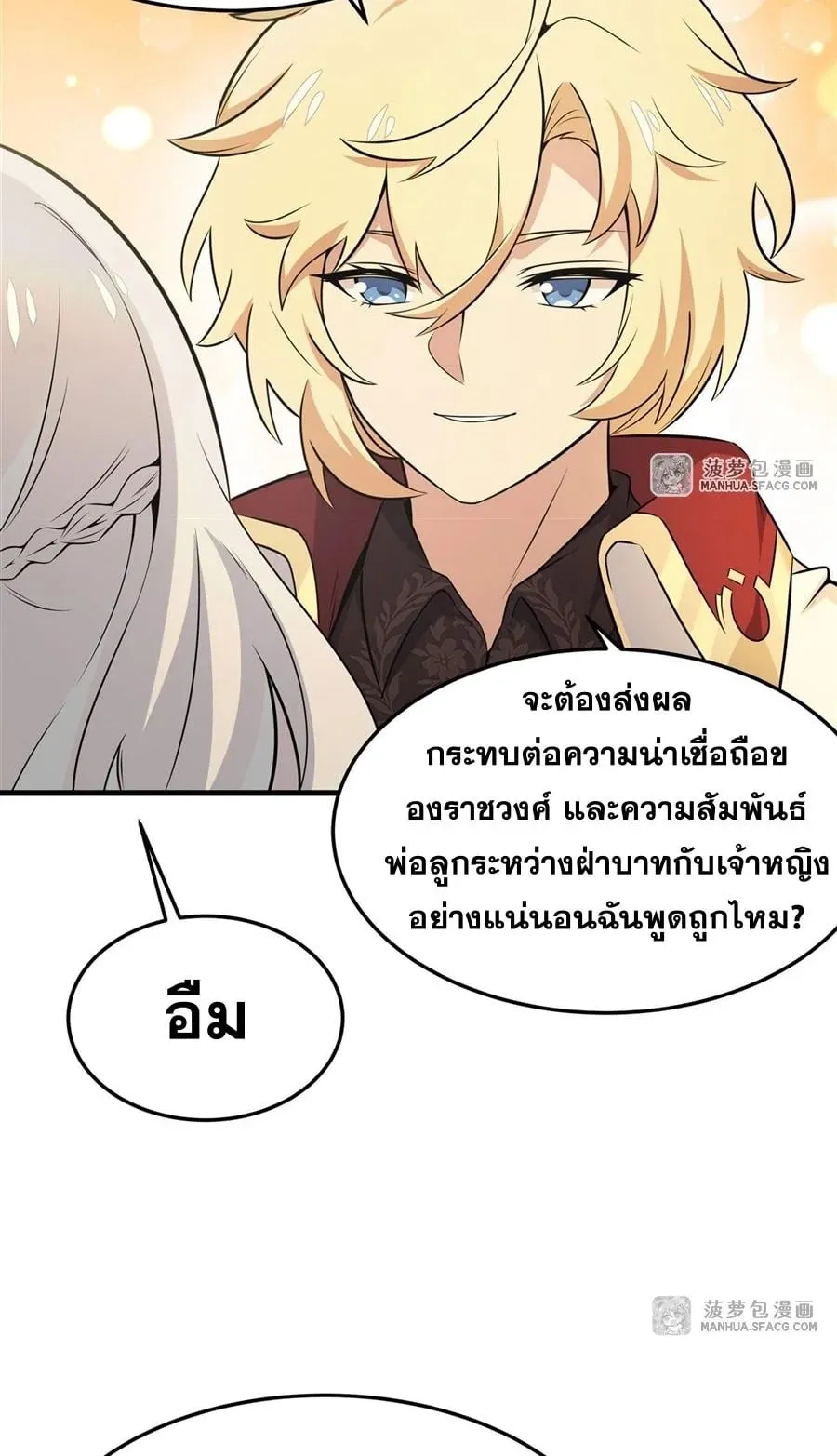 The Yellow-Haired Villain in Female Main Character’s Novel Wants Happiness ตอนที่ 6 หน้า 5